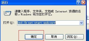 電腦顯示“沒有音頻設(shè)備”的解決方案全攻略